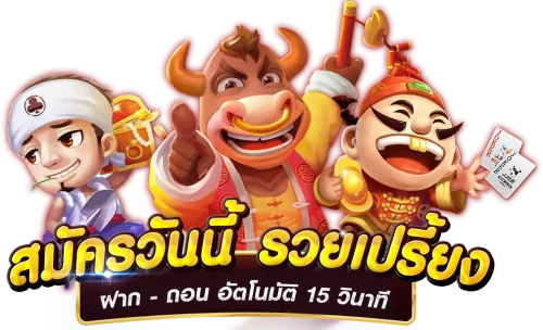 สมัครวันนี้ by tga1168