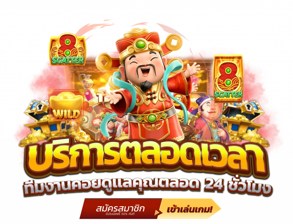 บริการ 24 ชม. by tga1168